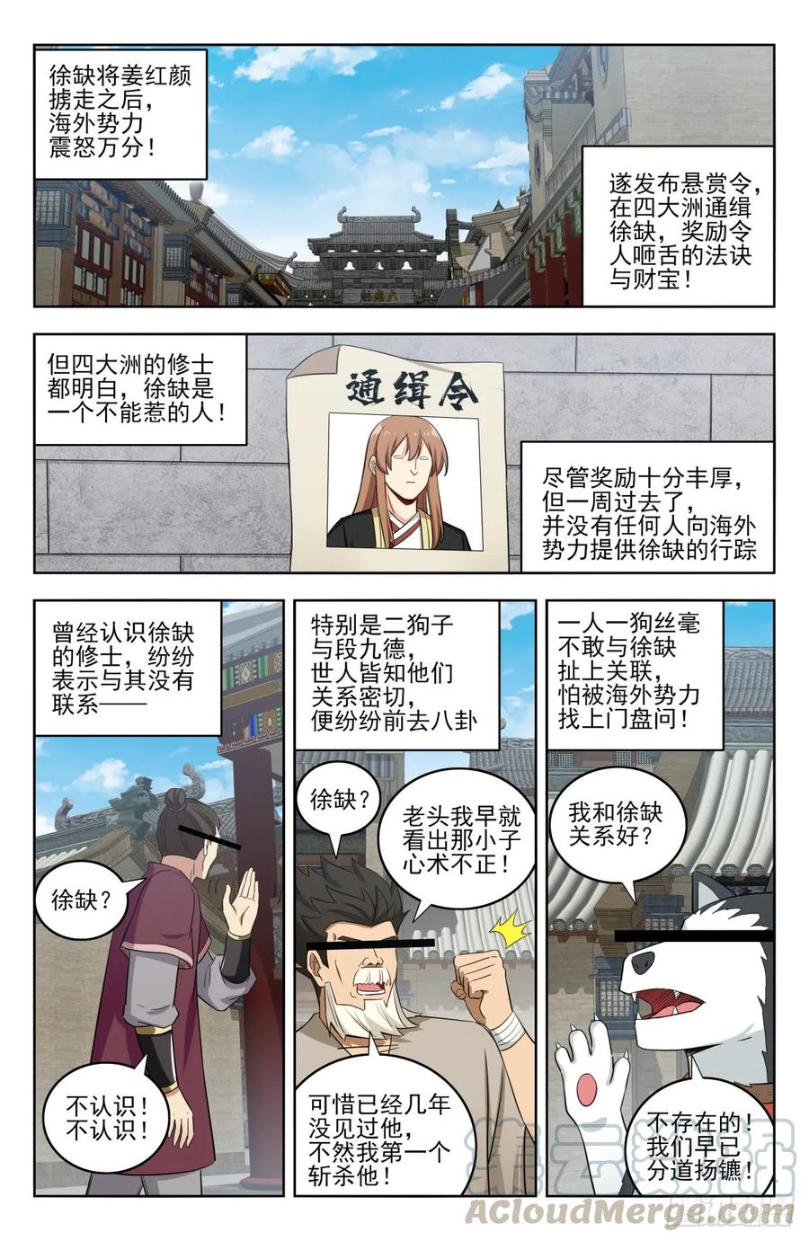 《最强反套路系统》221独处 第3页