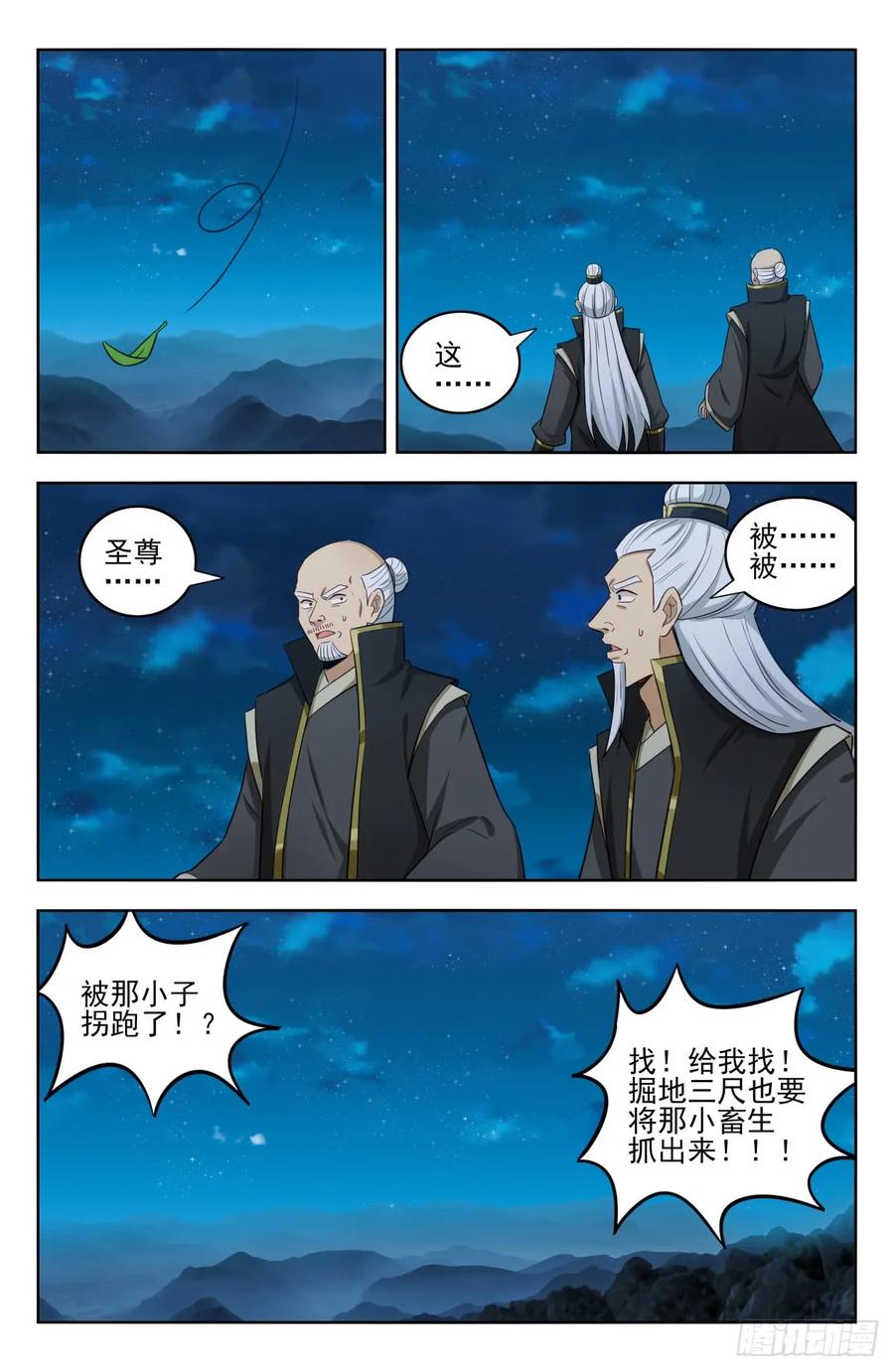 《最强反套路系统》221独处 第2页