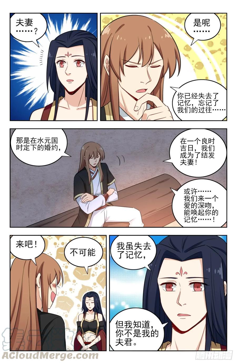 《最强反套路系统》221独处 第7页