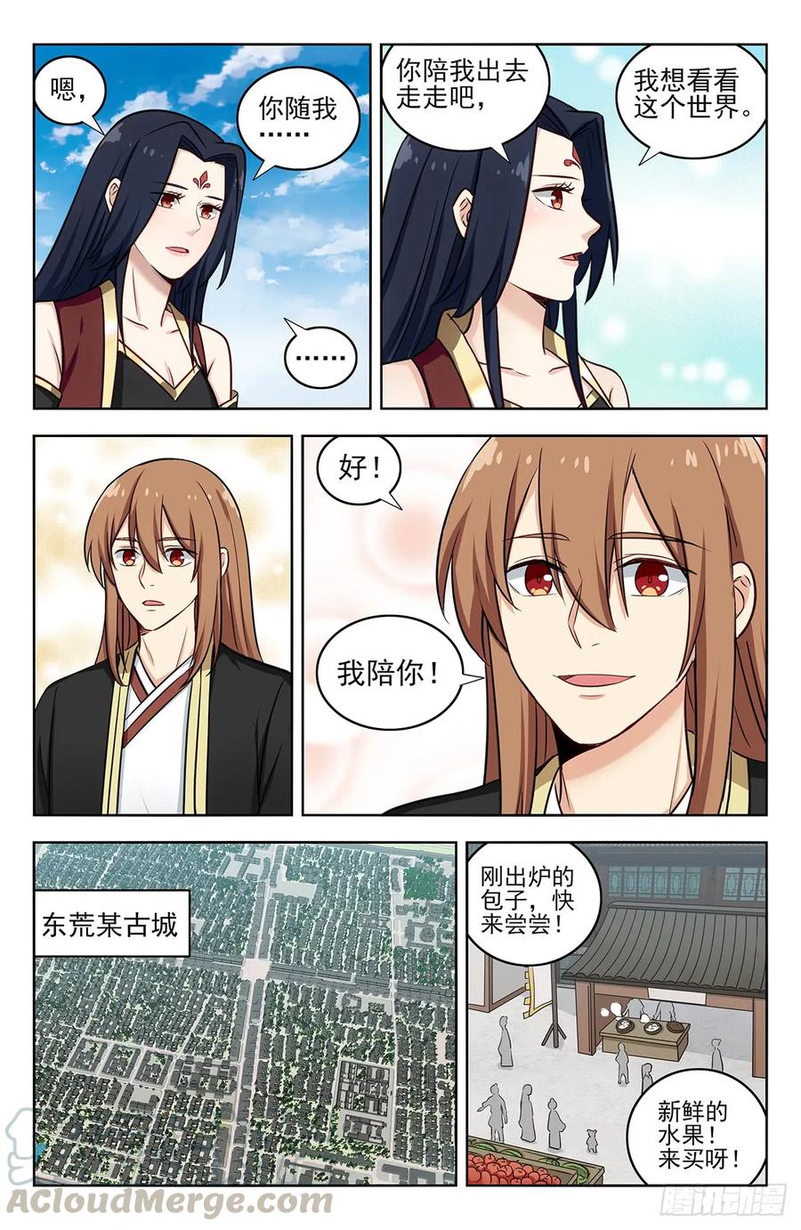 《最强反套路系统》222约战 第3页