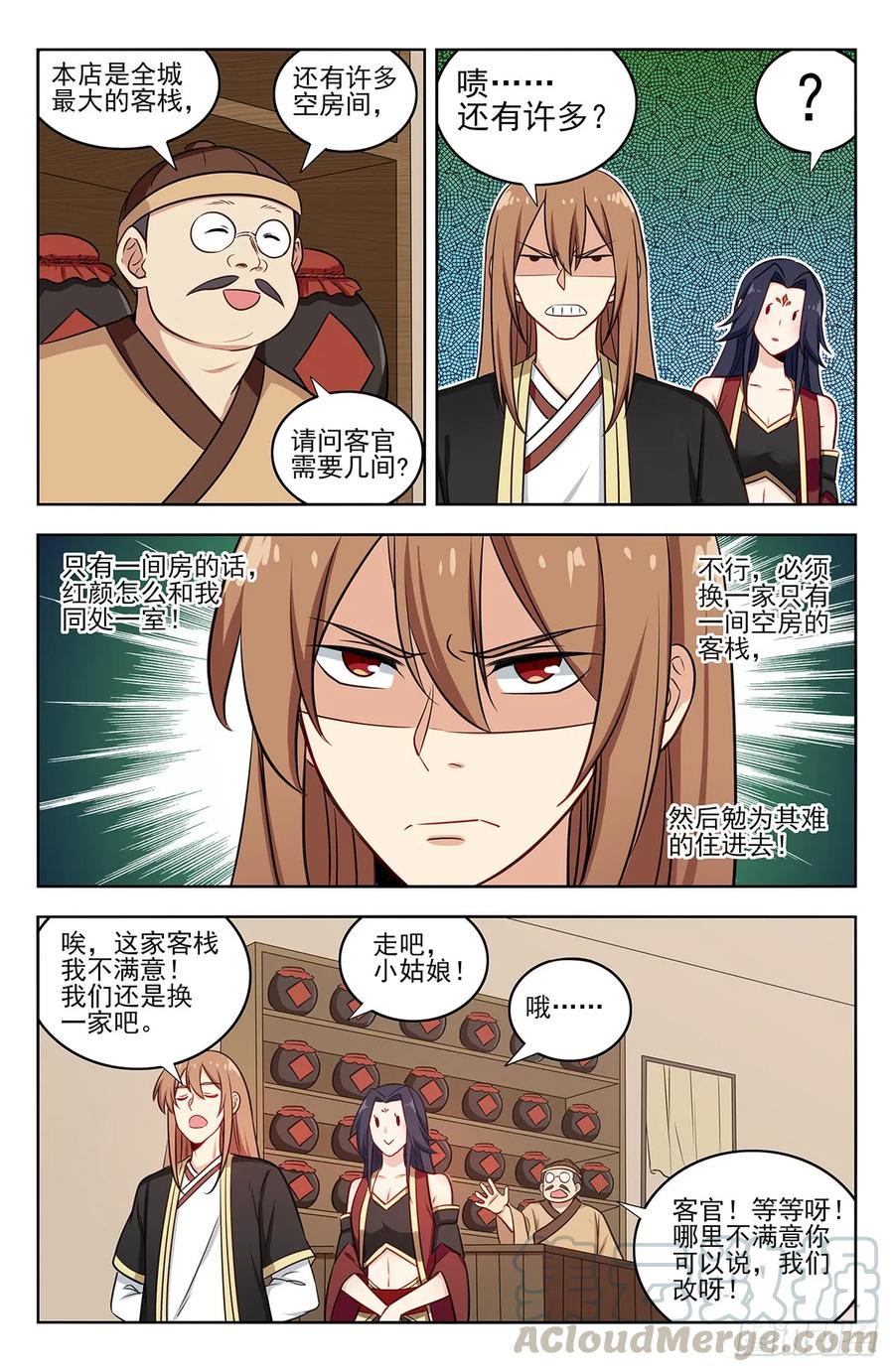 《最强反套路系统》222约战 第7页