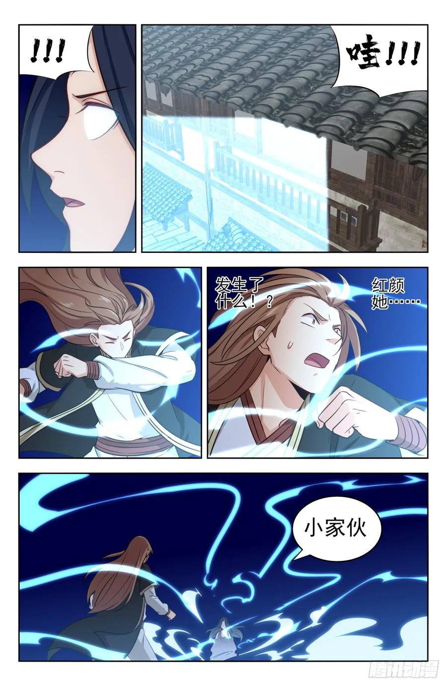 《最强反套路系统》223恢复记忆 第12页