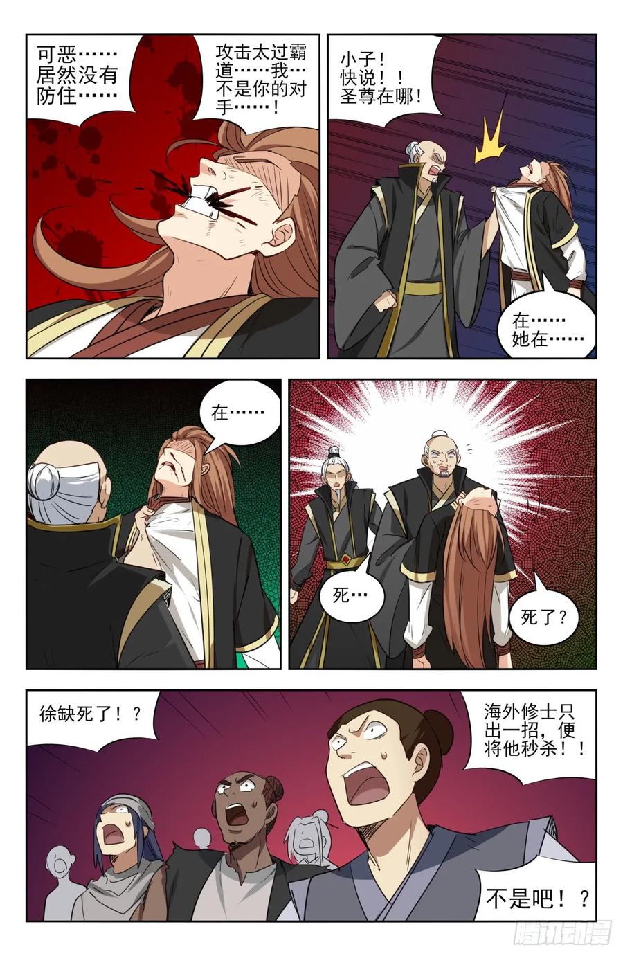 《最强反套路系统》223恢复记忆 第6页