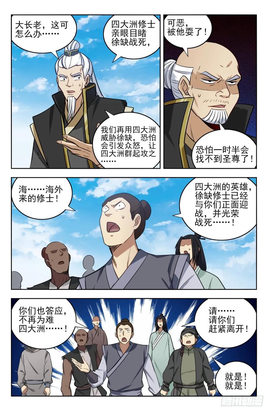《最强反套路系统》223恢复记忆 第8页