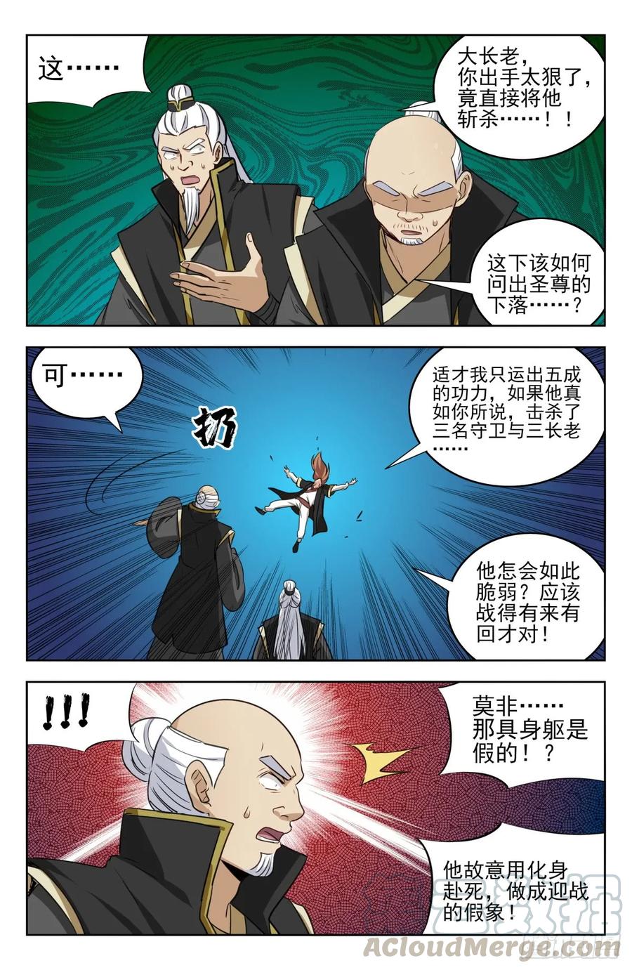 《最强反套路系统》223恢复记忆 第7页