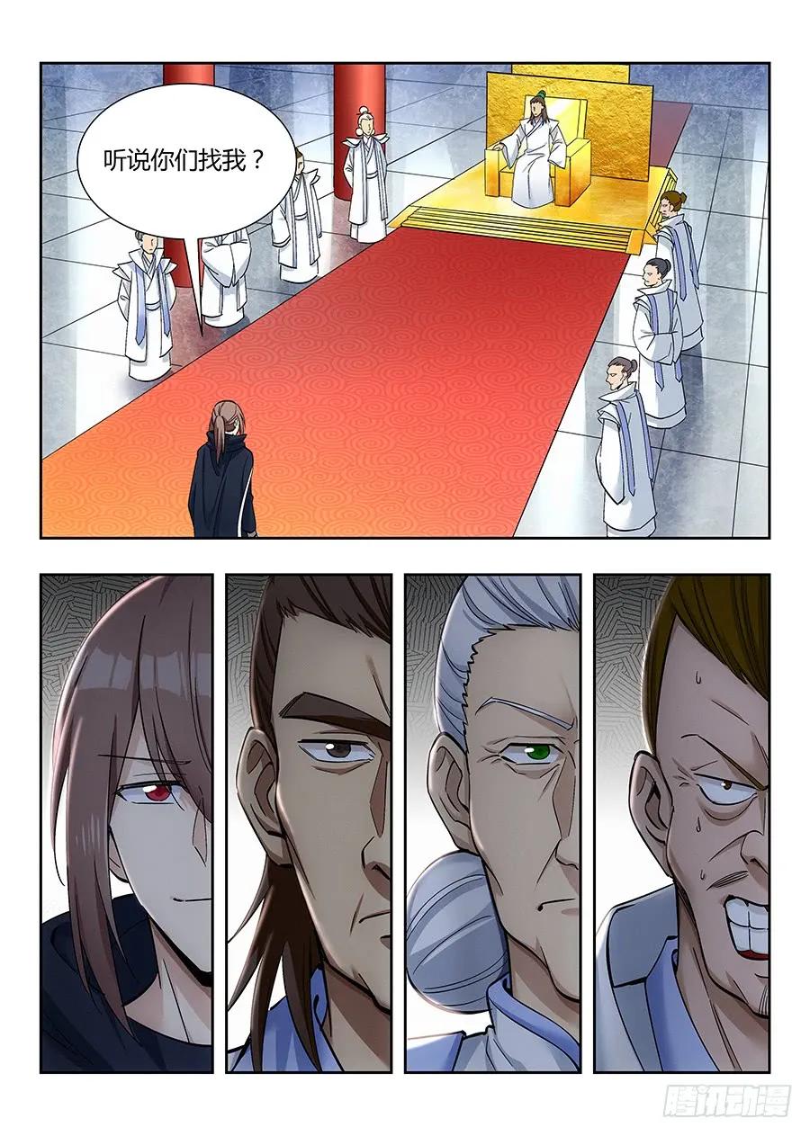 《最强反套路系统》019心神不宁 第3页