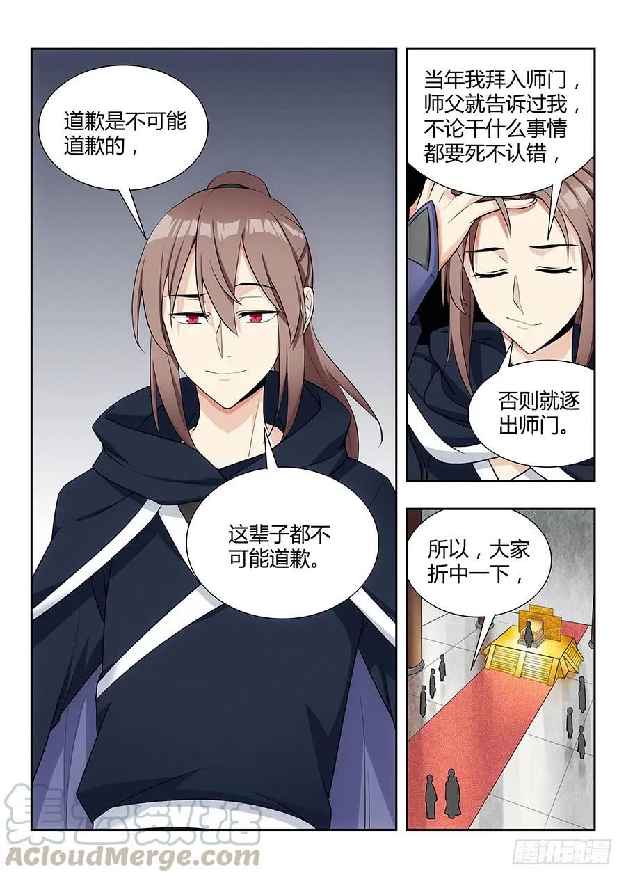 《最强反套路系统》019心神不宁 第10页