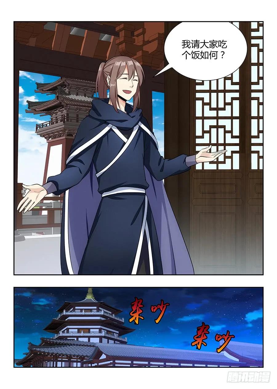 《最强反套路系统》019心神不宁 第11页
