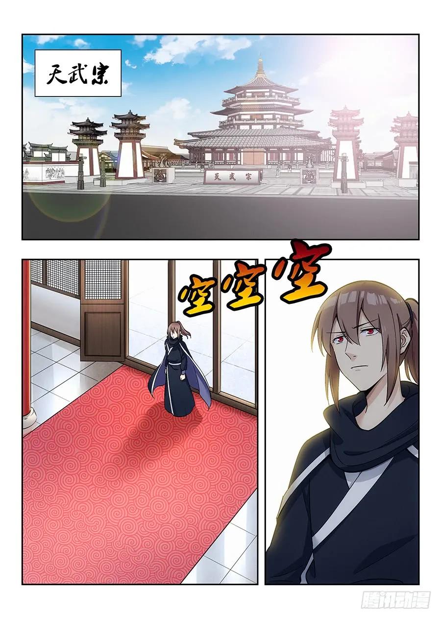 《最强反套路系统》019心神不宁 第2页