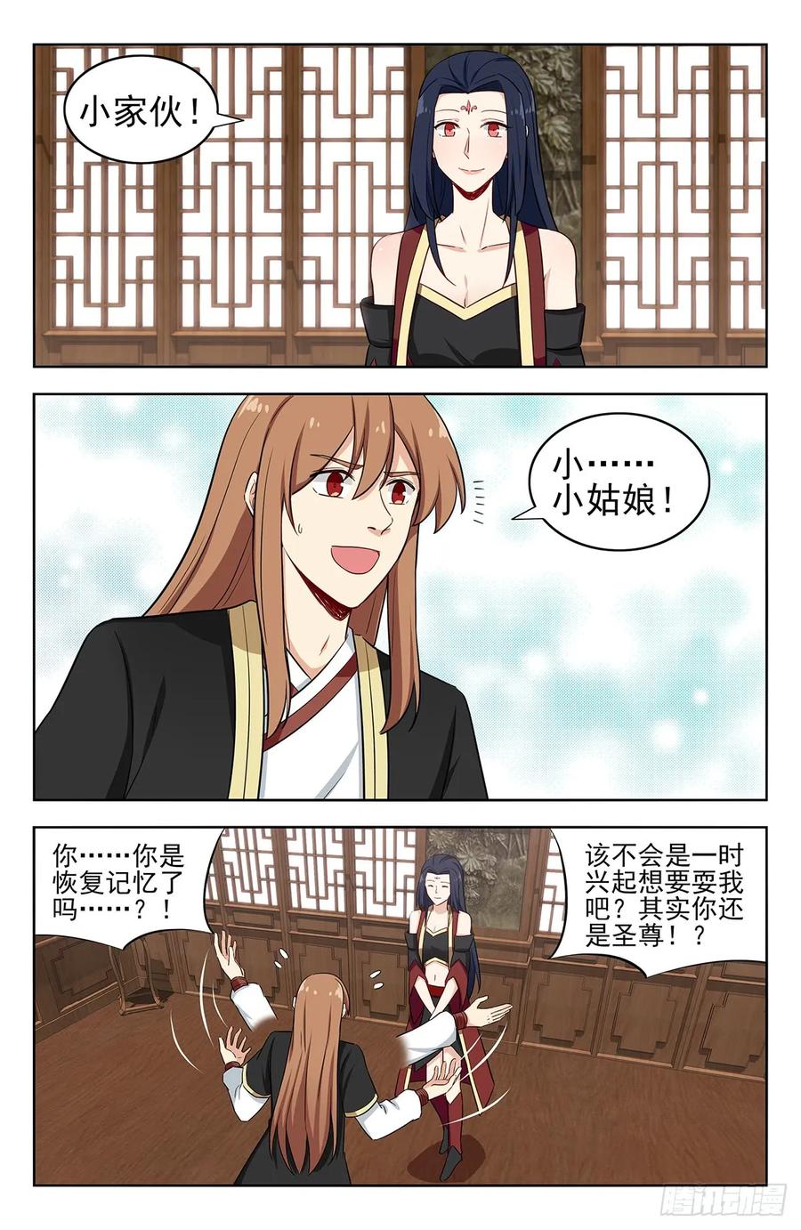 《最强反套路系统》224玄真大陆 第2页