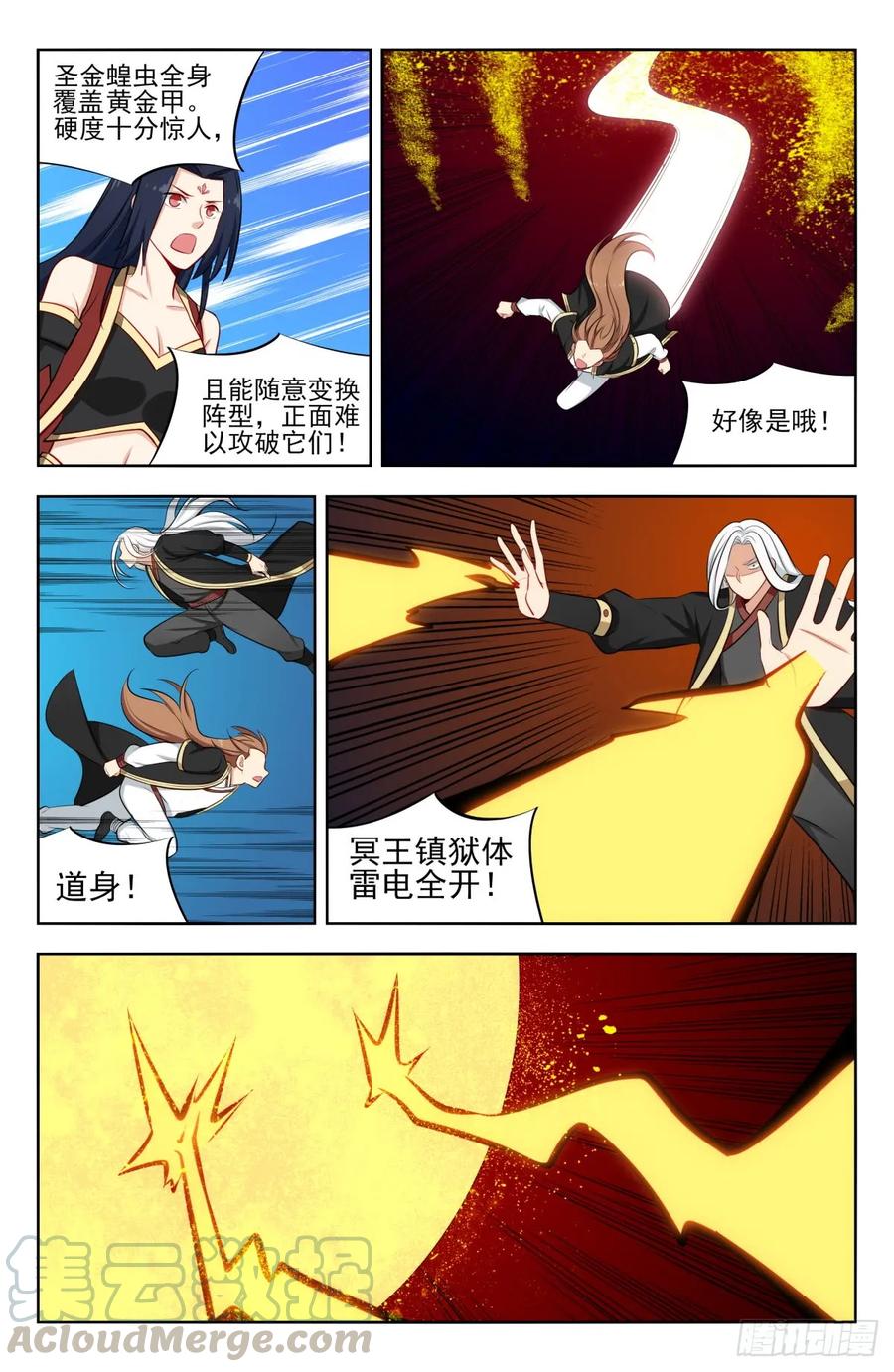《最强反套路系统》227圣金蝗虫 第9页