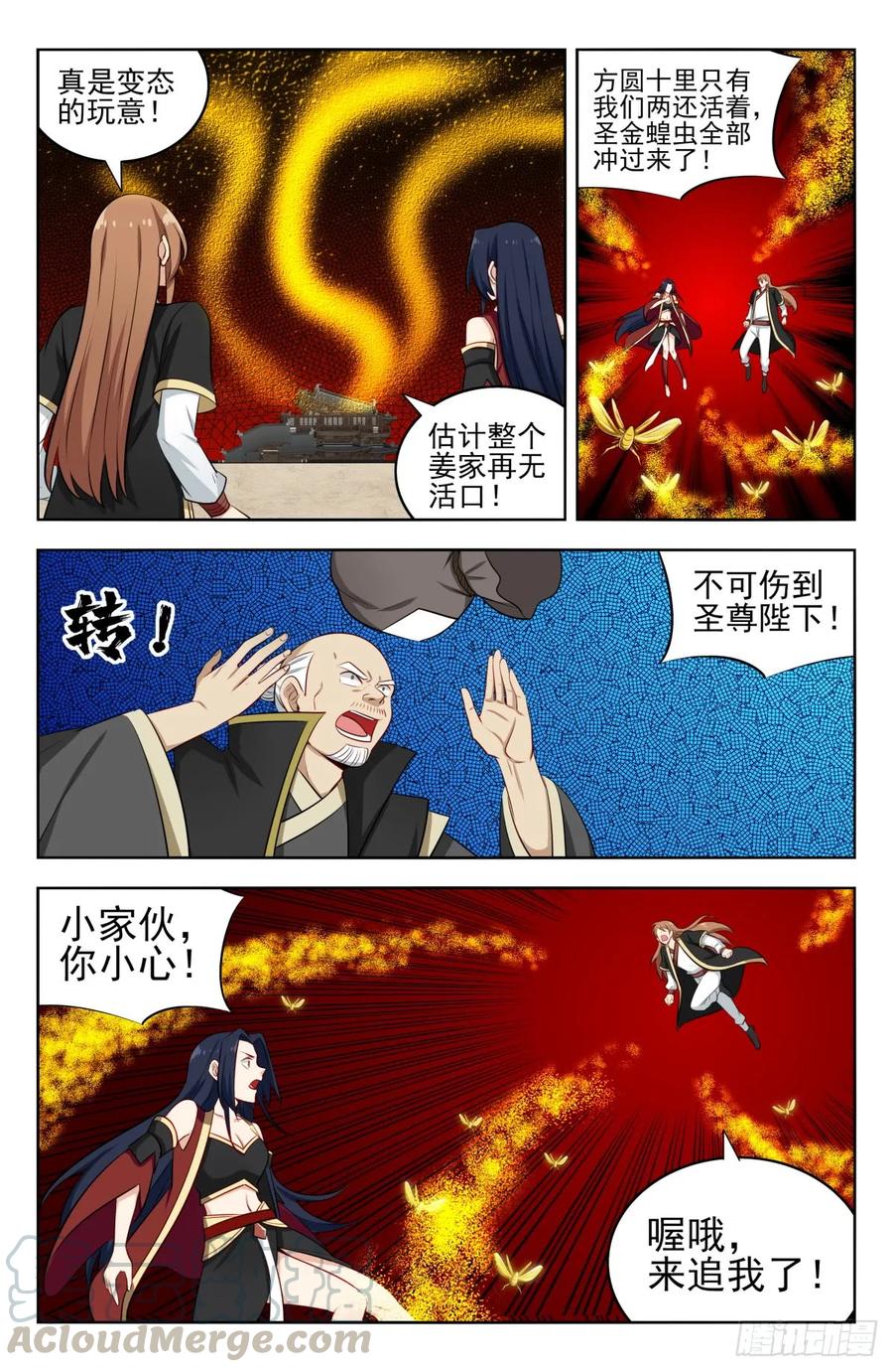 《最强反套路系统》227圣金蝗虫 第7页