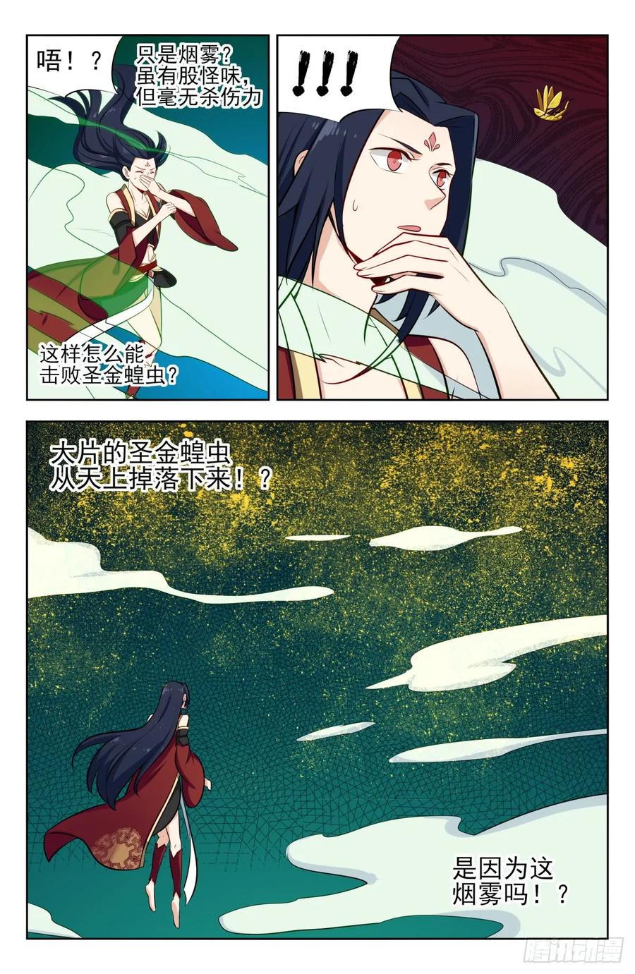 《最强反套路系统》227圣金蝗虫 第12页