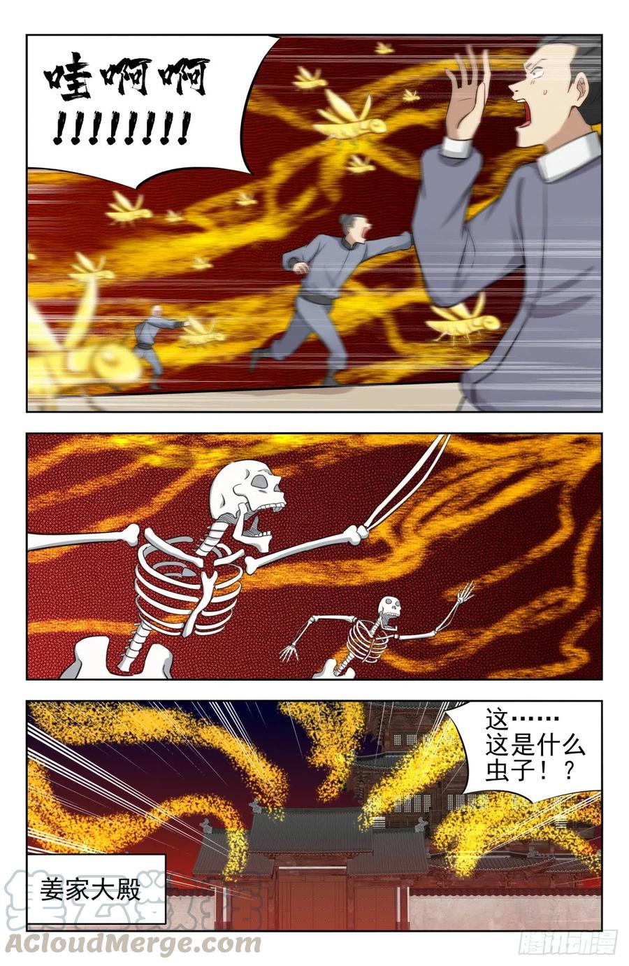 《最强反套路系统》227圣金蝗虫 第5页