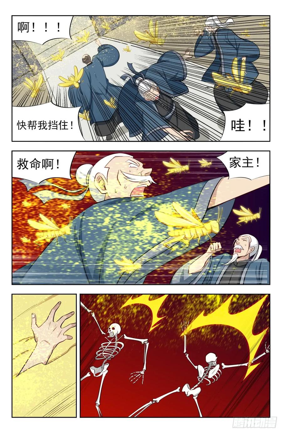 《最强反套路系统》227圣金蝗虫 第6页