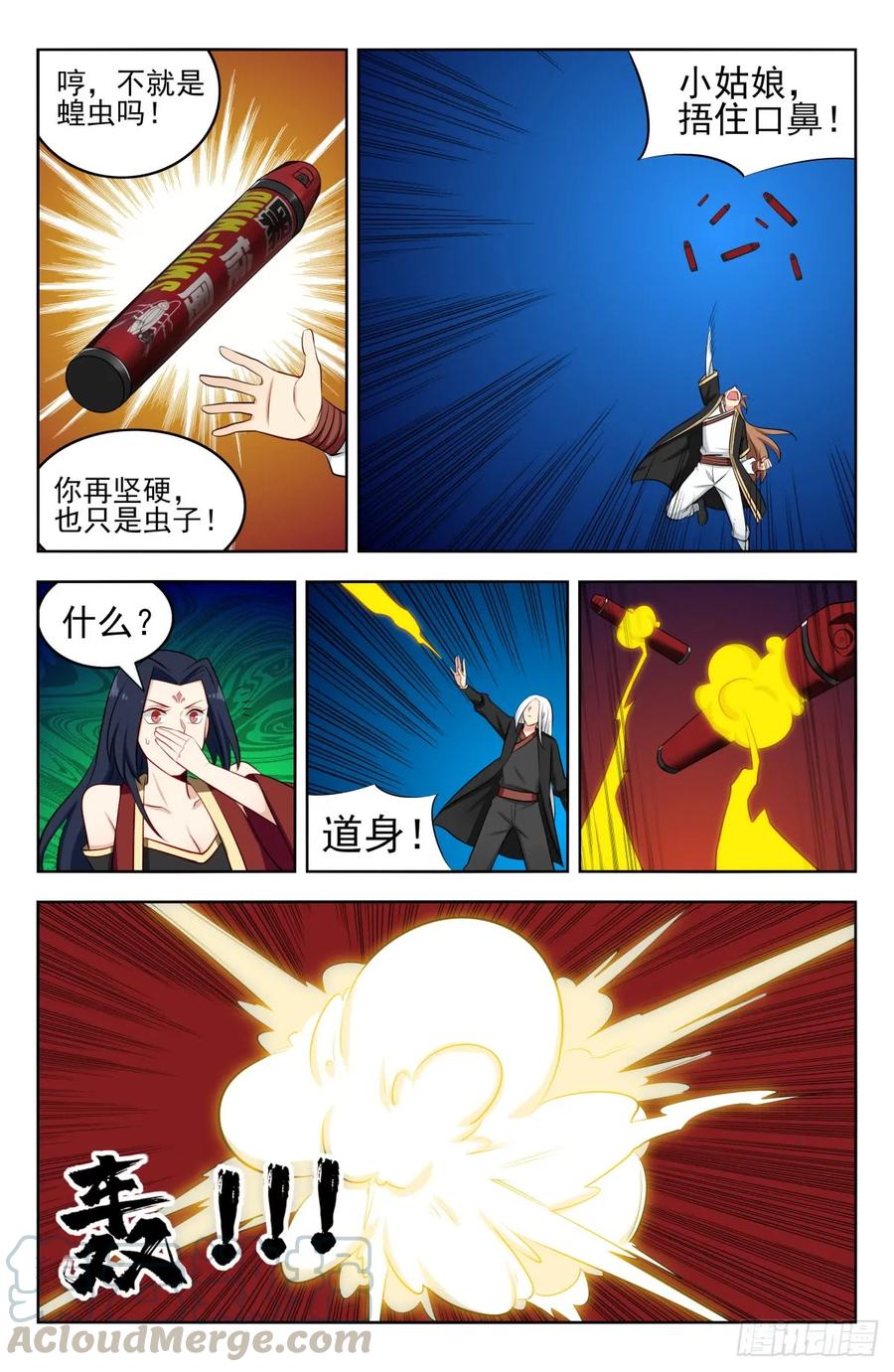 《最强反套路系统》227圣金蝗虫 第11页