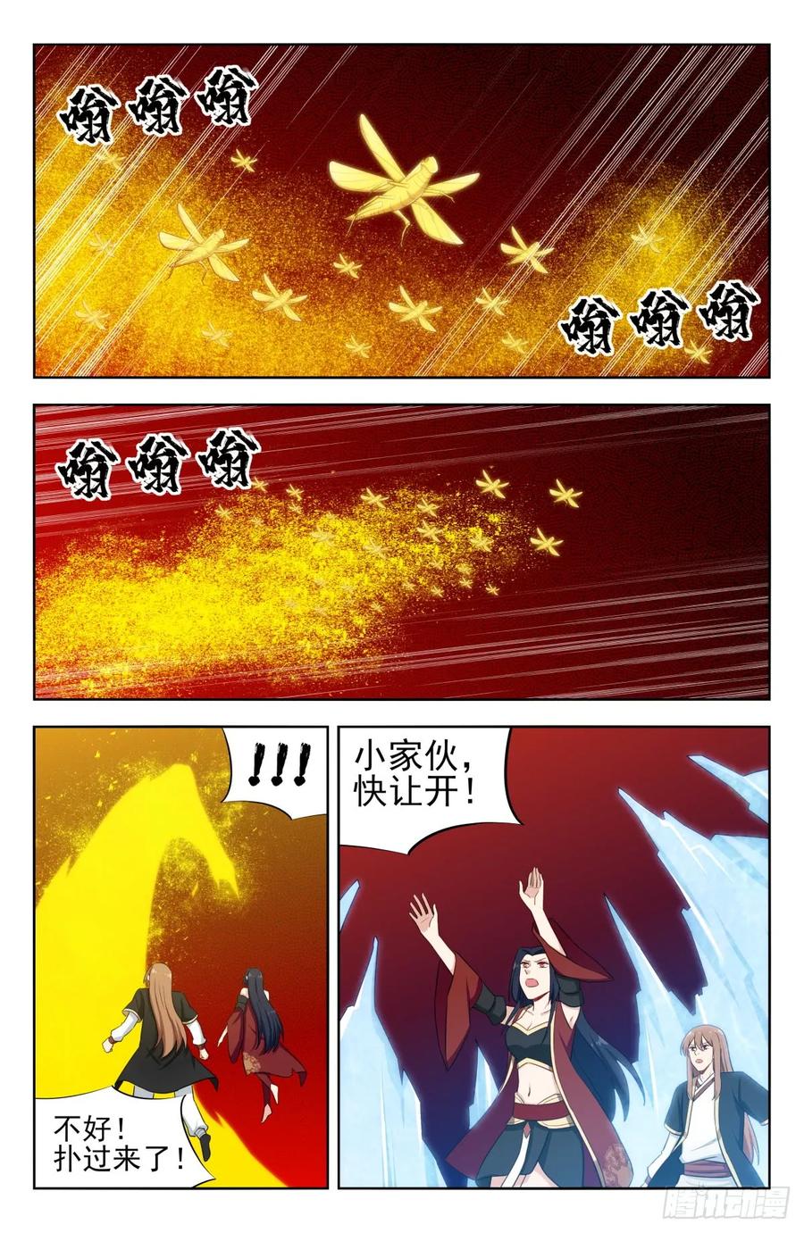 《最强反套路系统》227圣金蝗虫 第2页