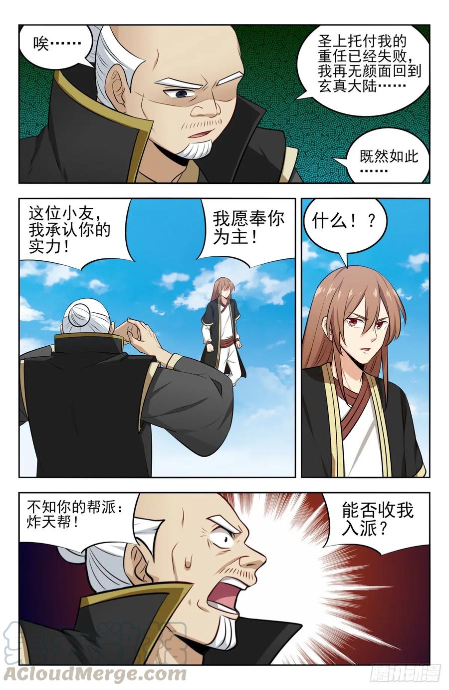 《最强反套路系统》228平息内乱 第2页