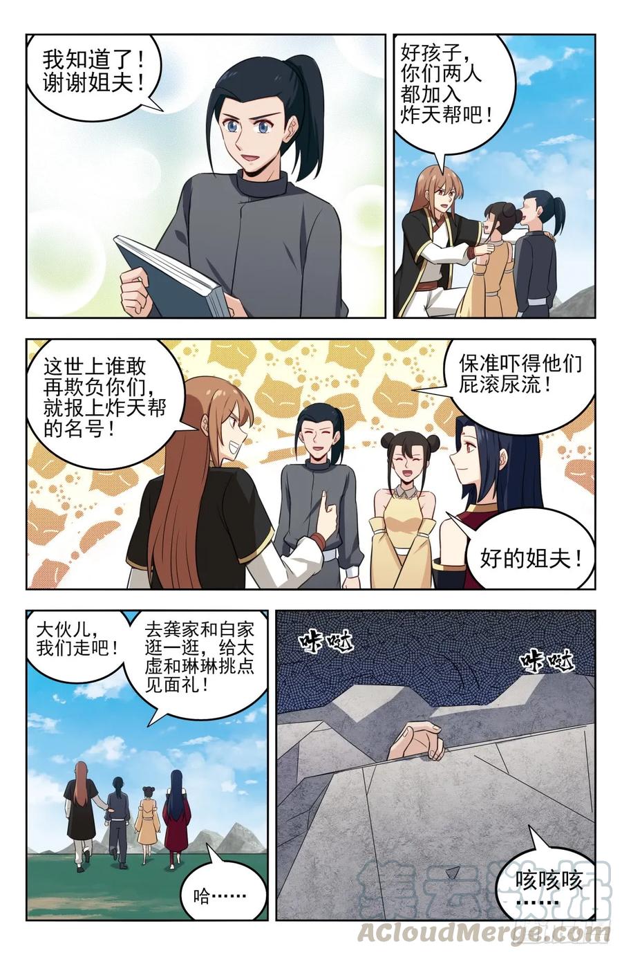 《最强反套路系统》228平息内乱 第10页