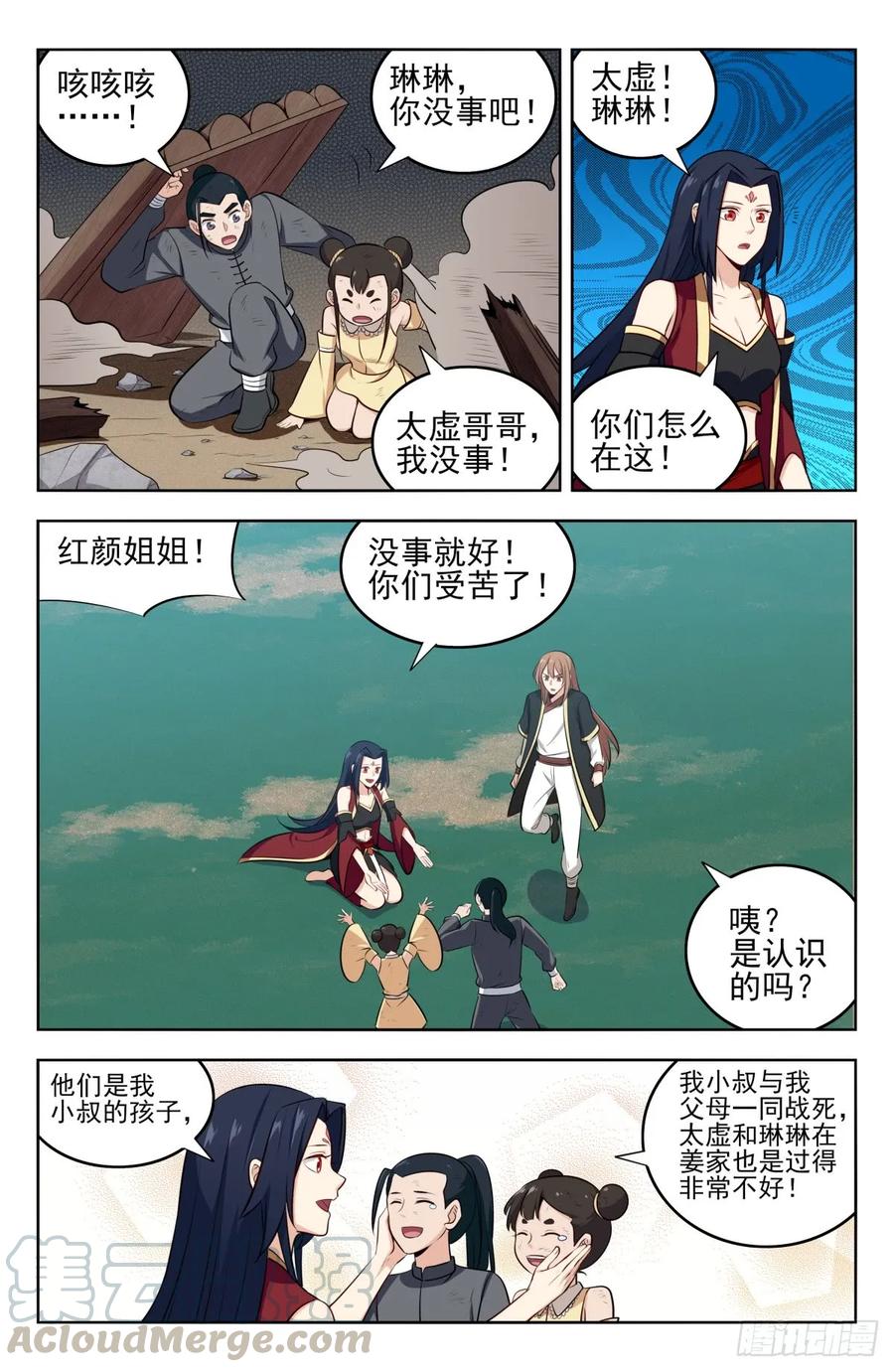 《最强反套路系统》228平息内乱 第6页