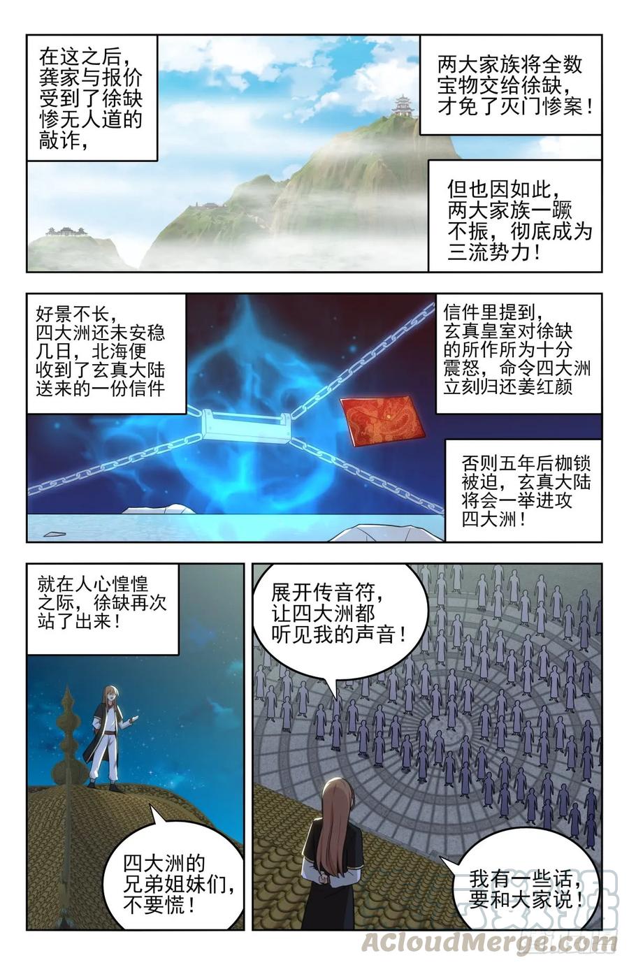 《最强反套路系统》228平息内乱 第12页