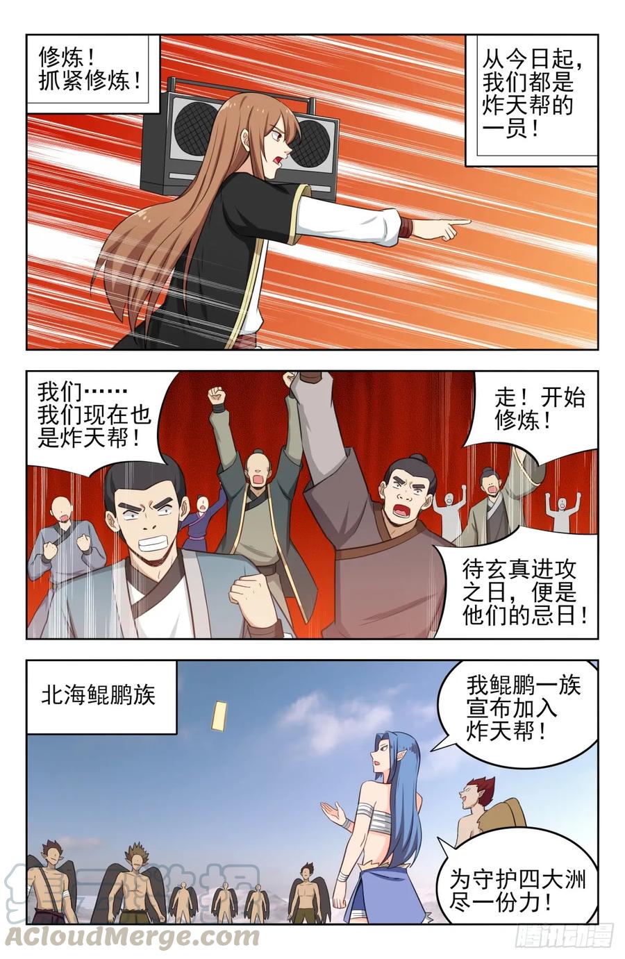 《最强反套路系统》229激情演讲 第7页
