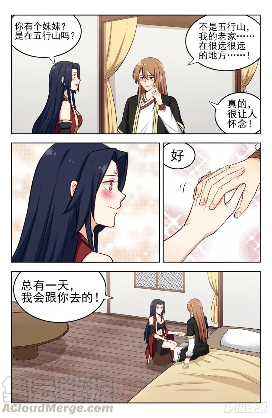 《最强反套路系统》229激情演讲 第11页