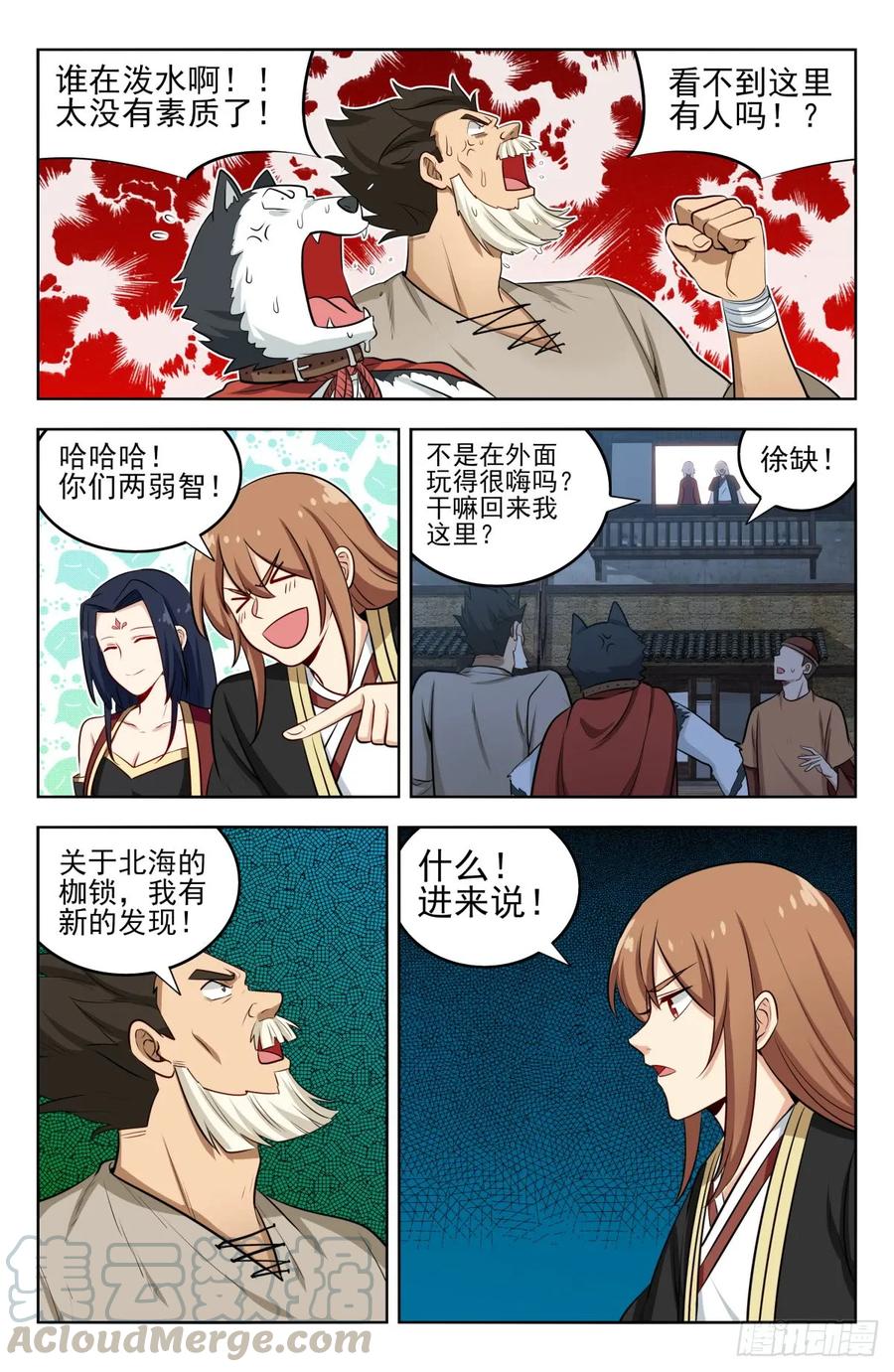 《最强反套路系统》229激情演讲 第13页