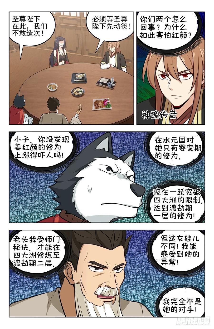 《最强反套路系统》230禁制之谜 第4页