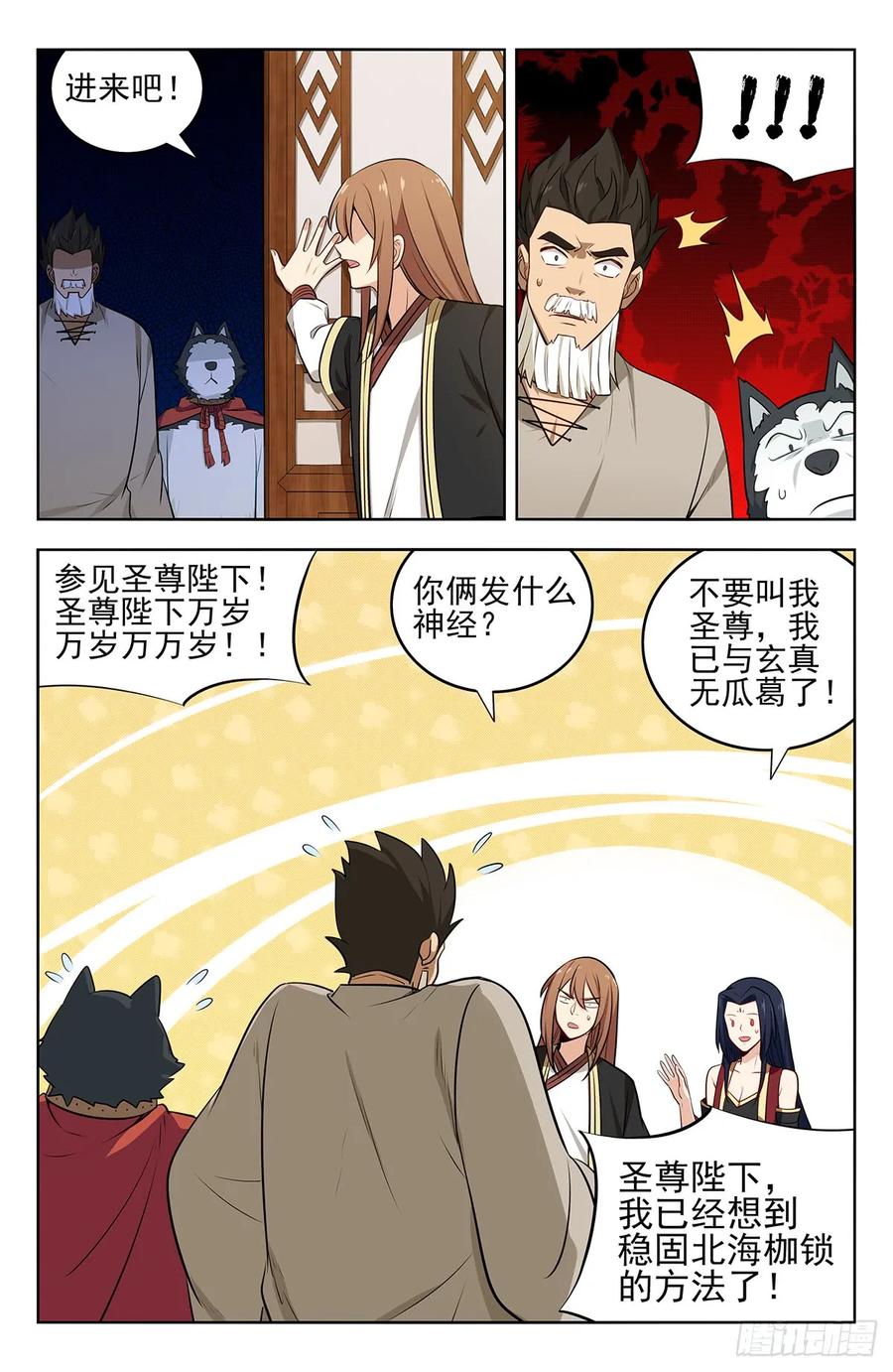 《最强反套路系统》230禁制之谜 第2页