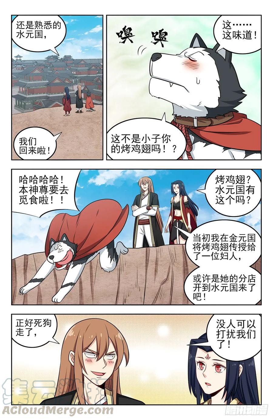 《最强反套路系统》231紫霞仙子 第3页