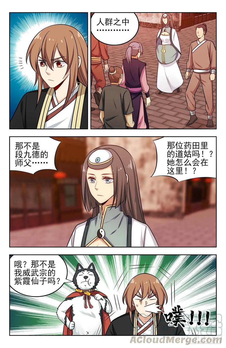 《最强反套路系统》231紫霞仙子 第7页
