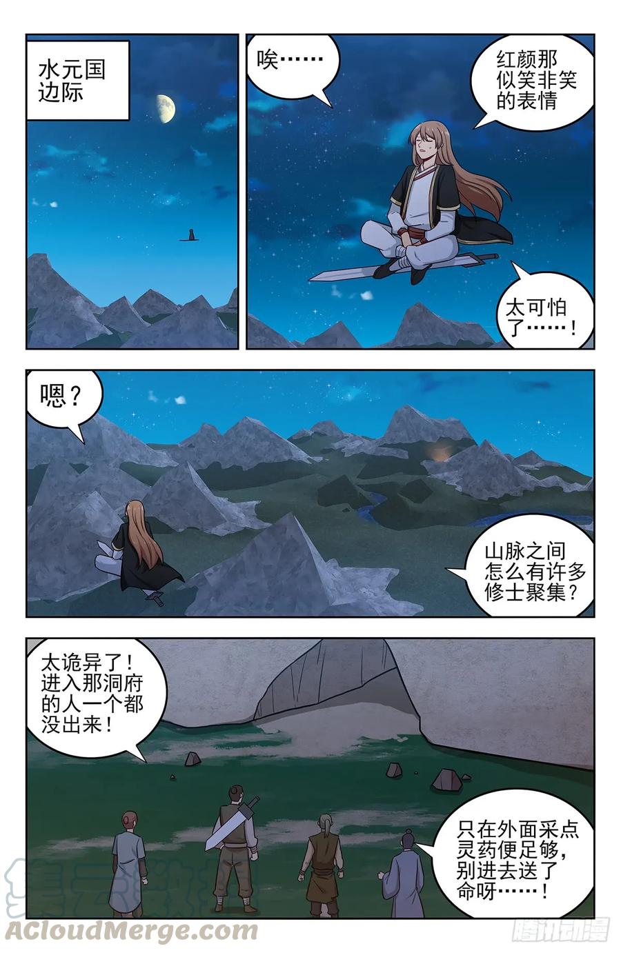 《最强反套路系统》232至尊宝 第5页