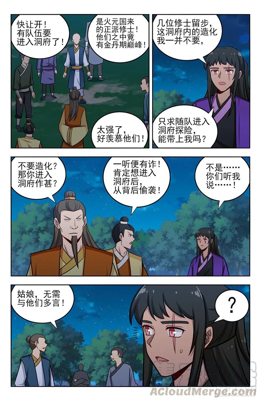 《最强反套路系统》232至尊宝 第9页