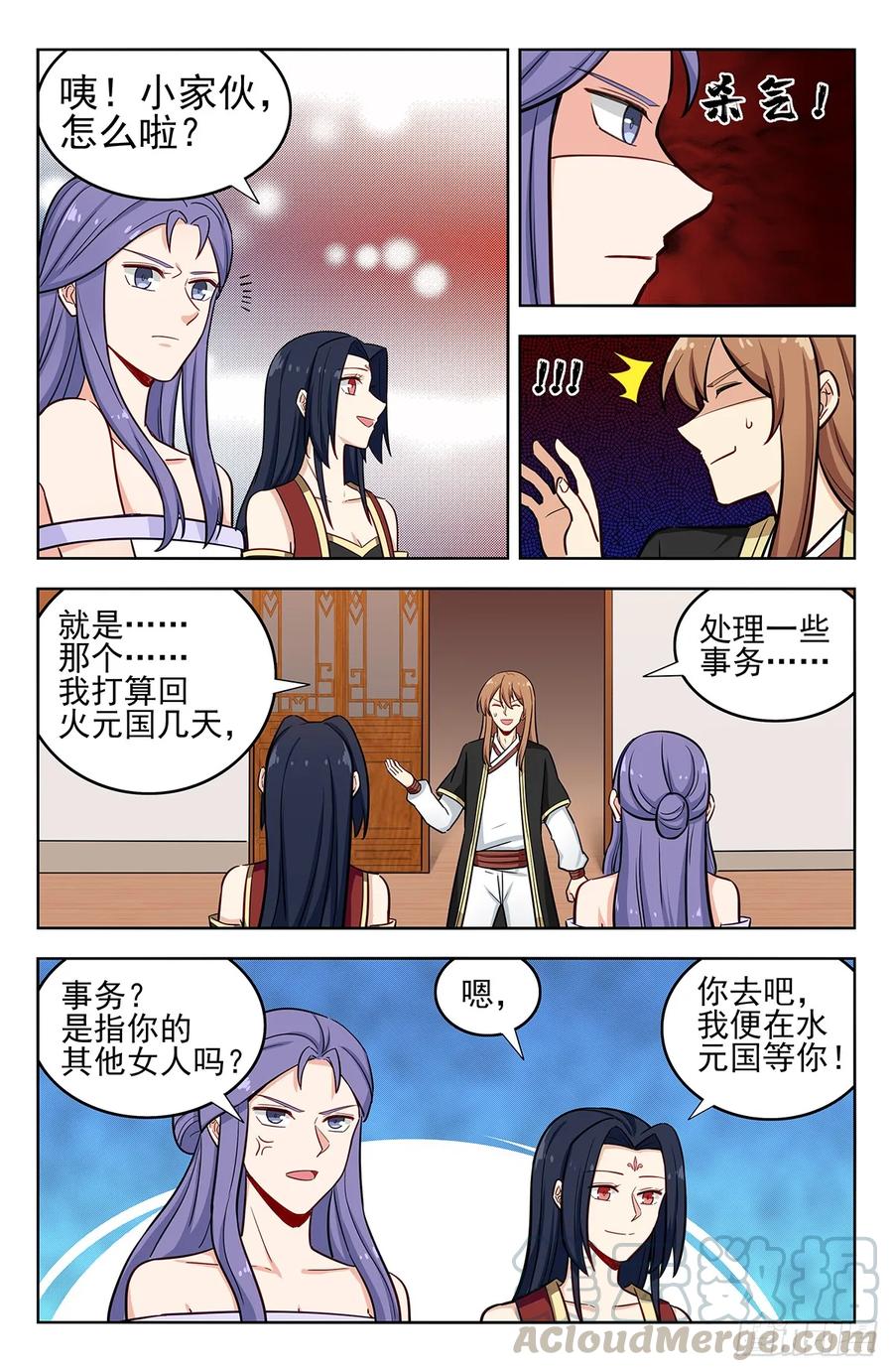 《最强反套路系统》232至尊宝 第3页