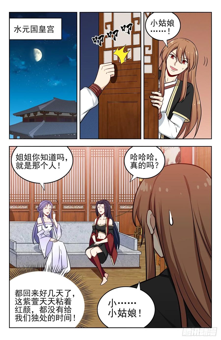 《最强反套路系统》232至尊宝 第2页