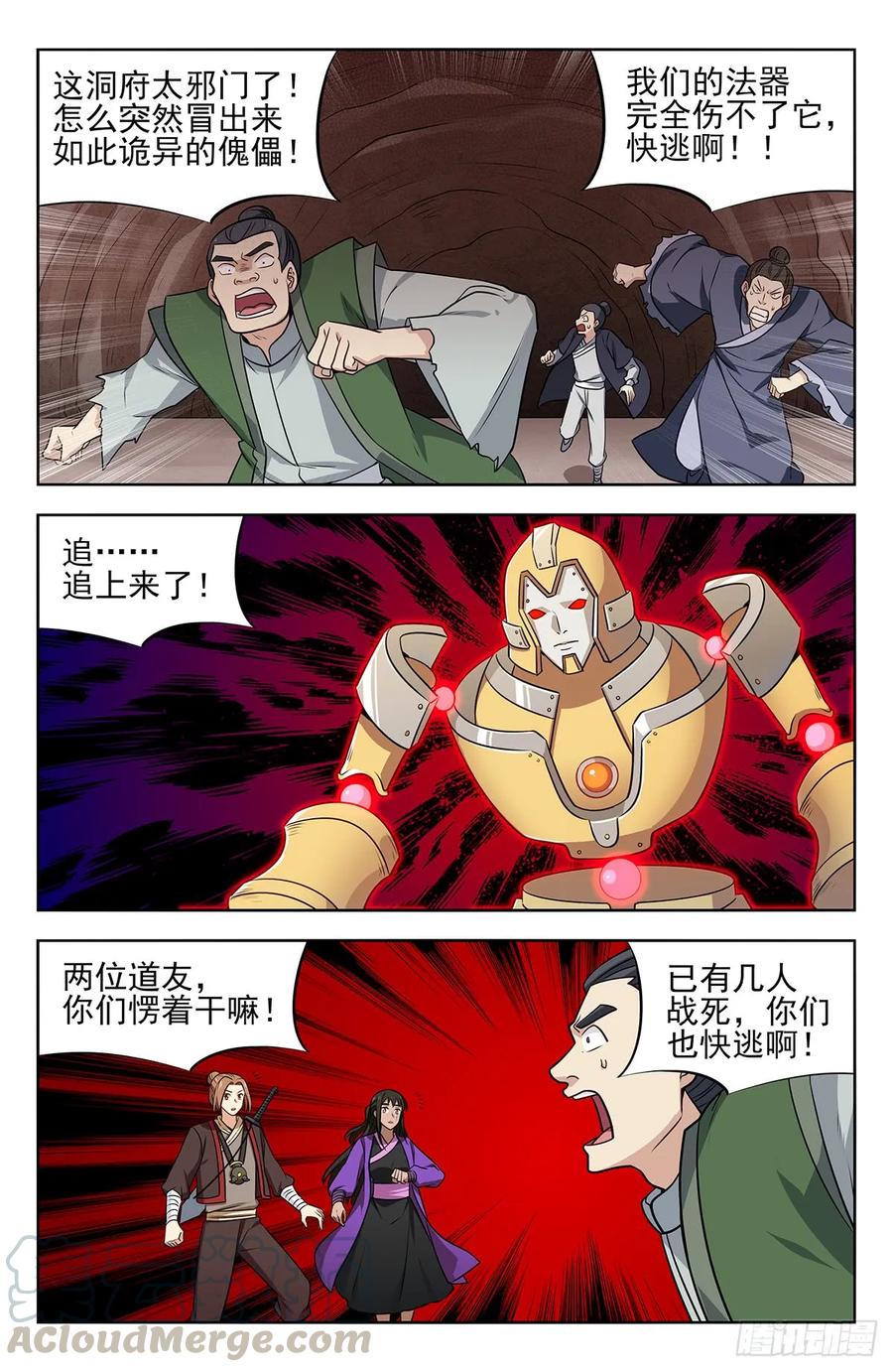 《最强反套路系统》233洞府探险 第2页