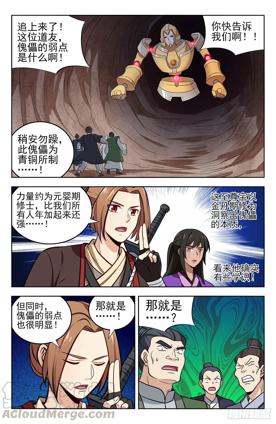 《最强反套路系统》233洞府探险 第4页