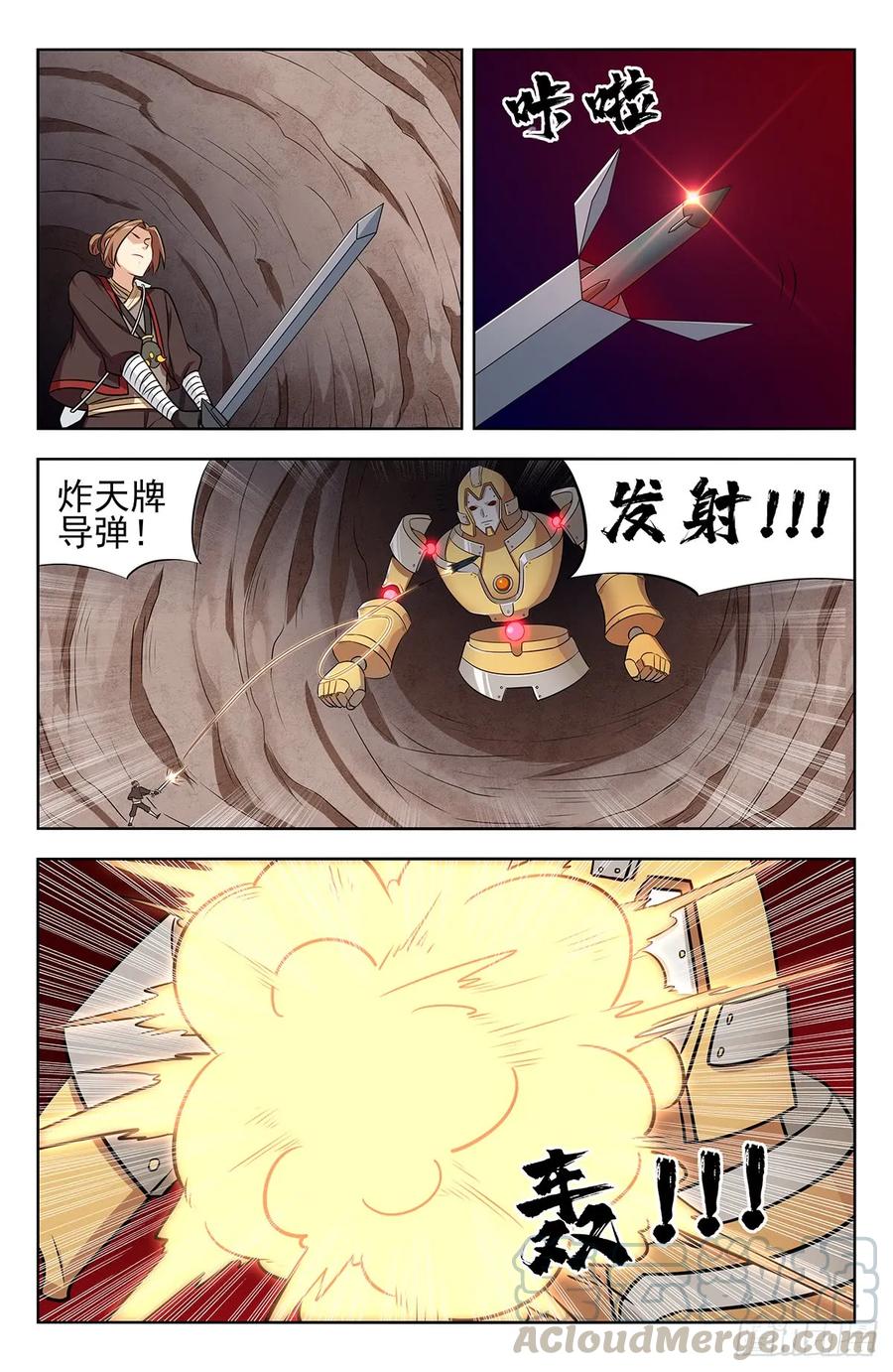 《最强反套路系统》233洞府探险 第6页