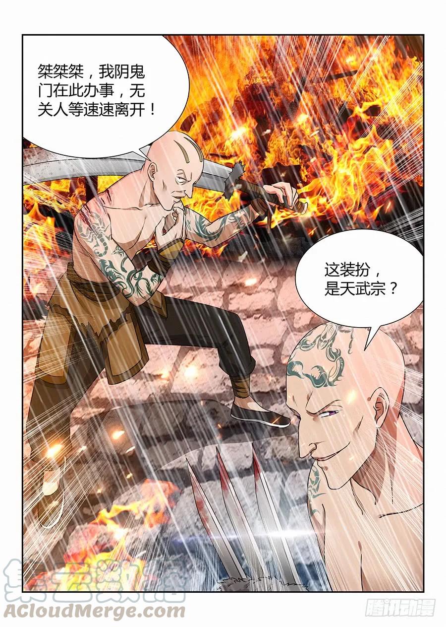 《最强反套路系统》020对不起 第4页