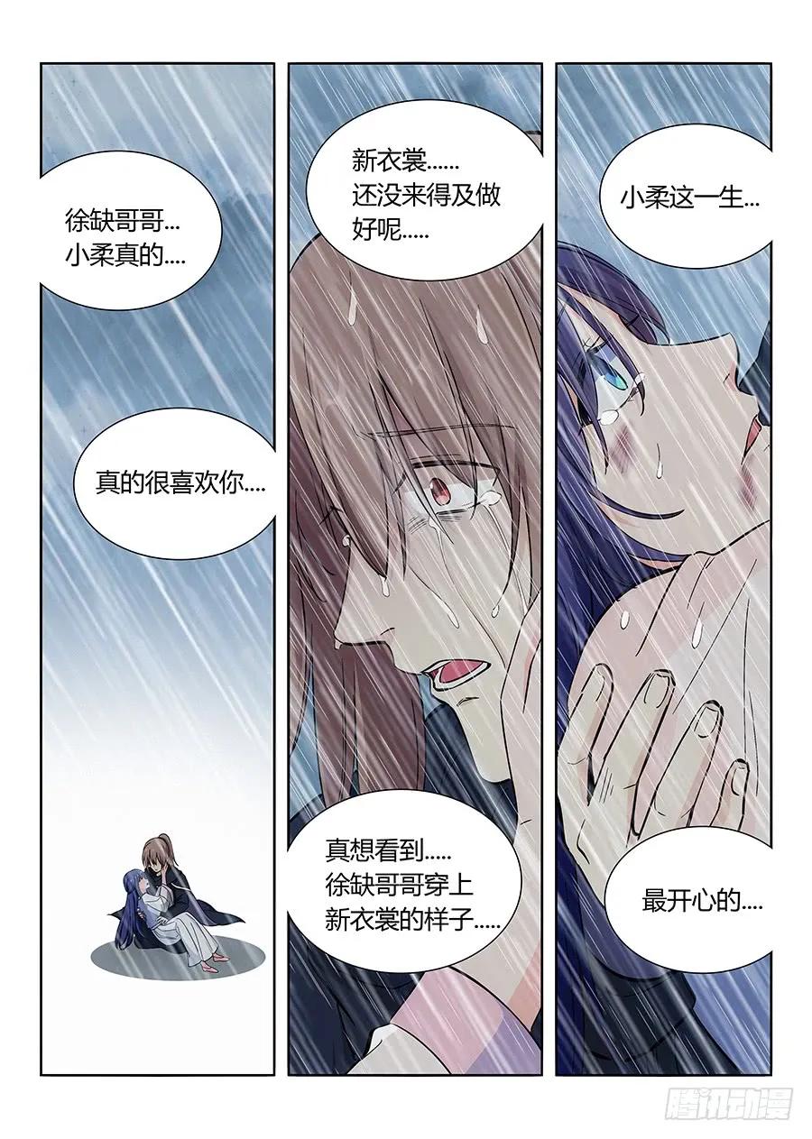 《最强反套路系统》020对不起 第15页