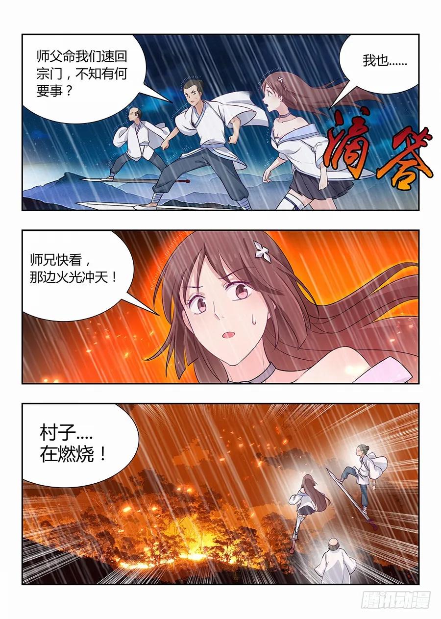 《最强反套路系统》020对不起 第2页