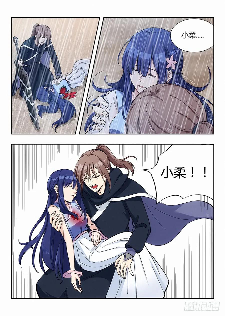 《最强反套路系统》020对不起 第12页