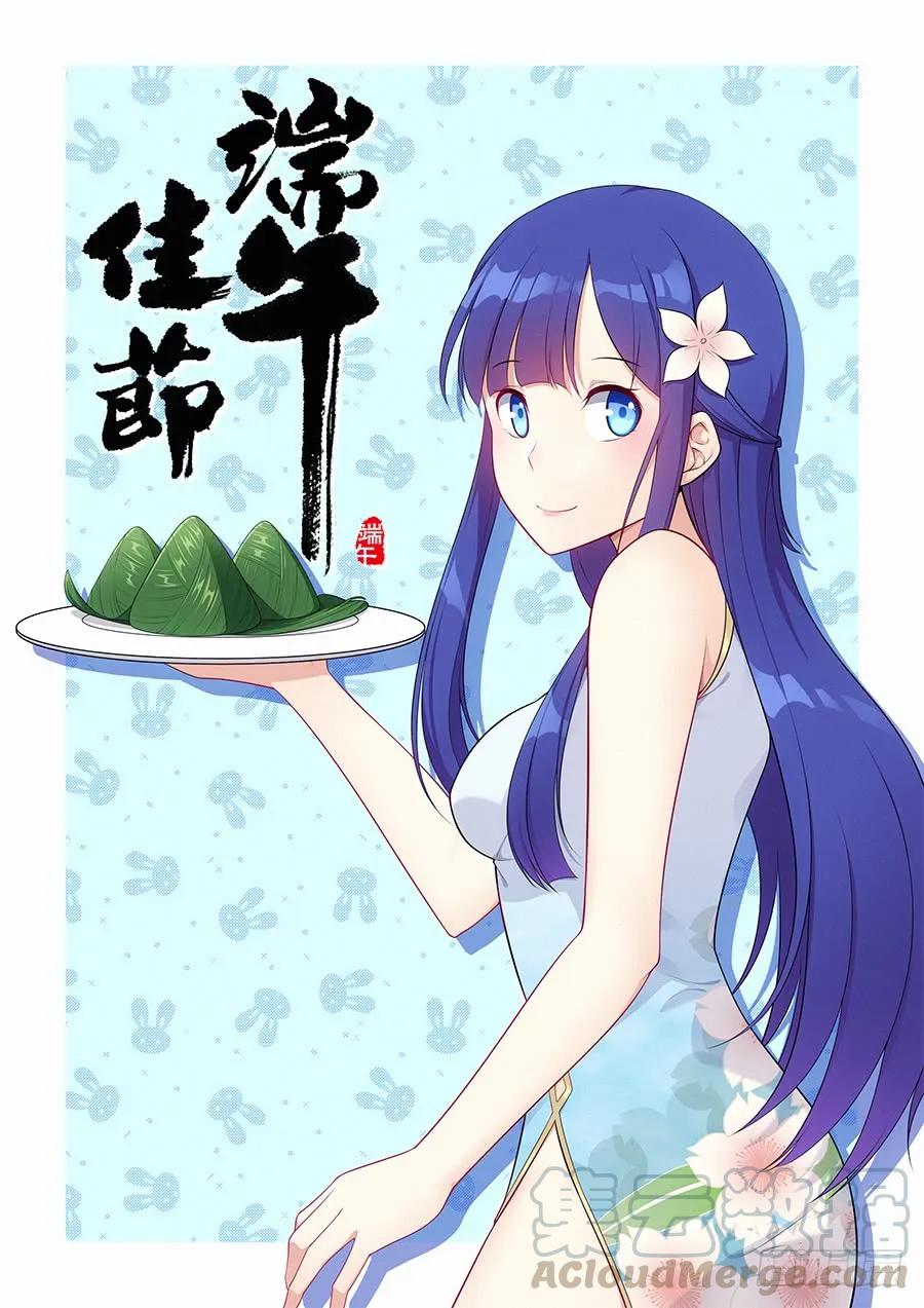 《最强反套路系统》020对不起 第19页