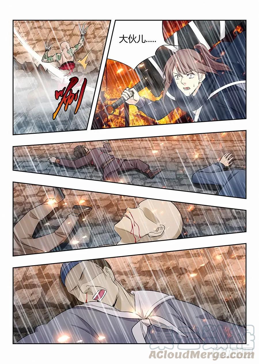 《最强反套路系统》020对不起 第7页