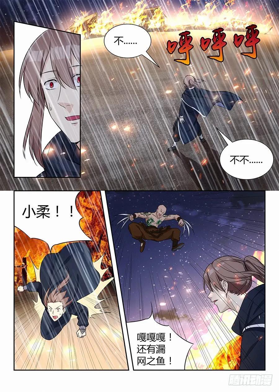 《最强反套路系统》020对不起 第6页
