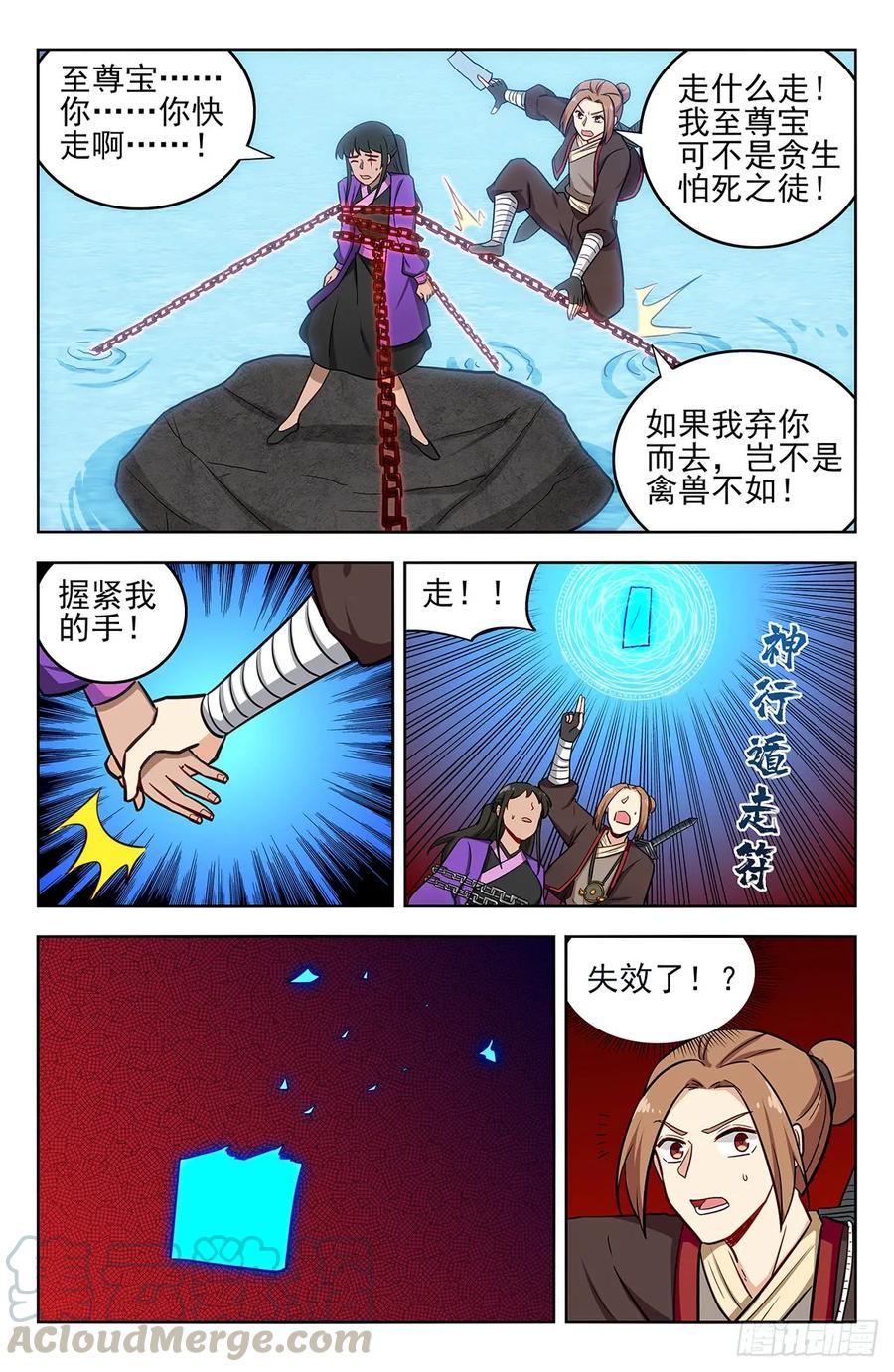 《最强反套路系统》234地下海 第13页