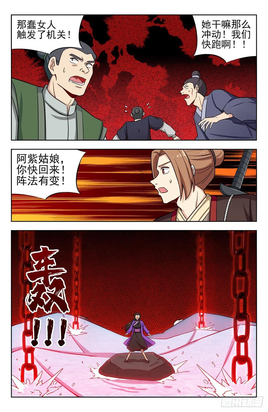 《最强反套路系统》234地下海 第8页