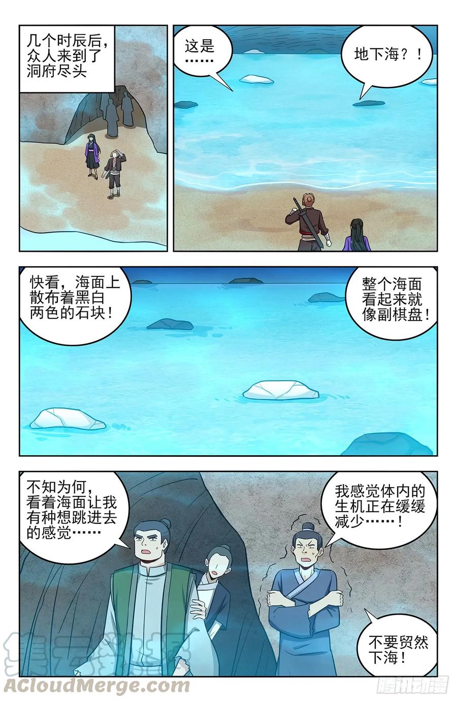《最强反套路系统》234地下海 第3页