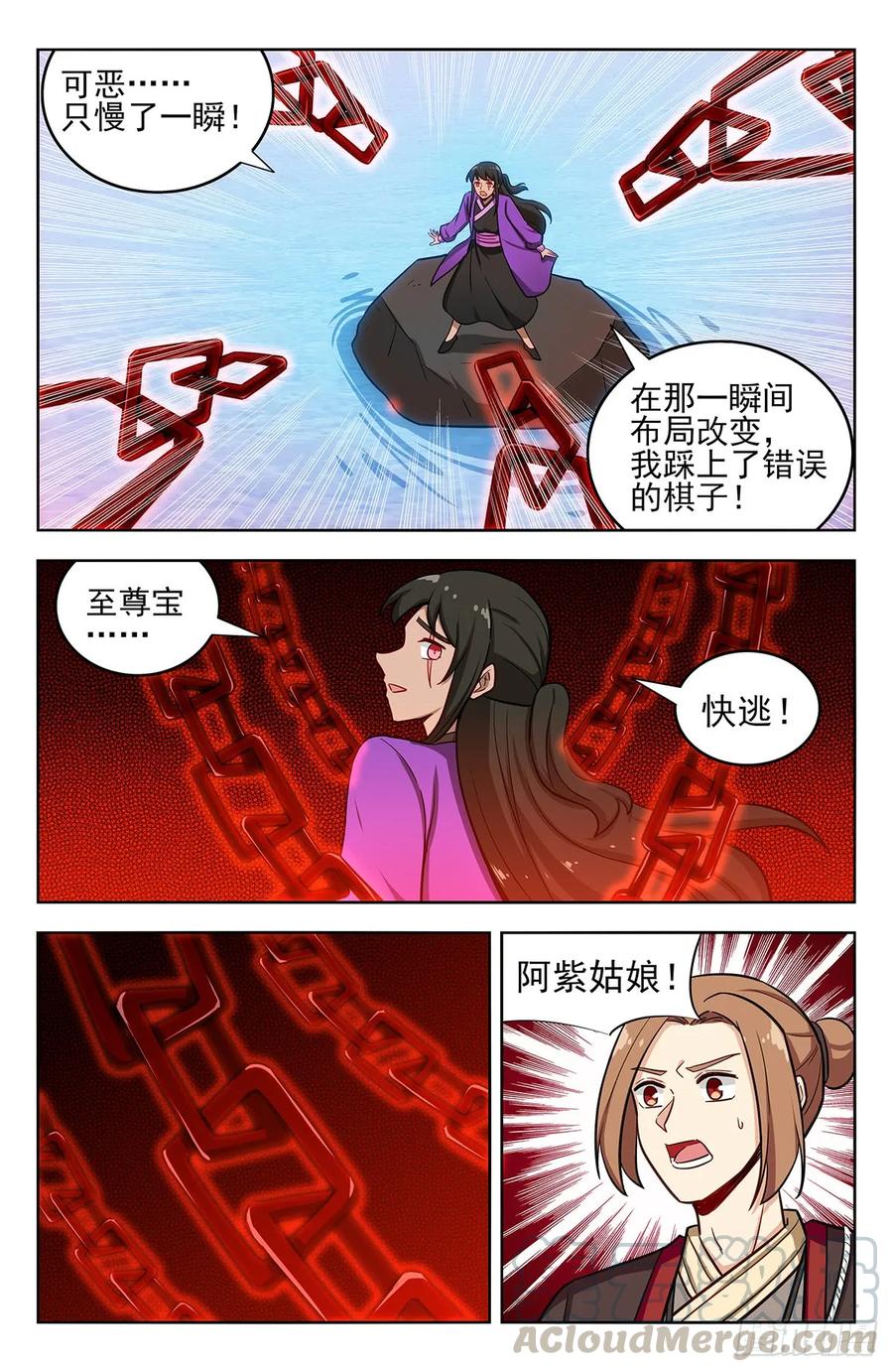 《最强反套路系统》234地下海 第9页